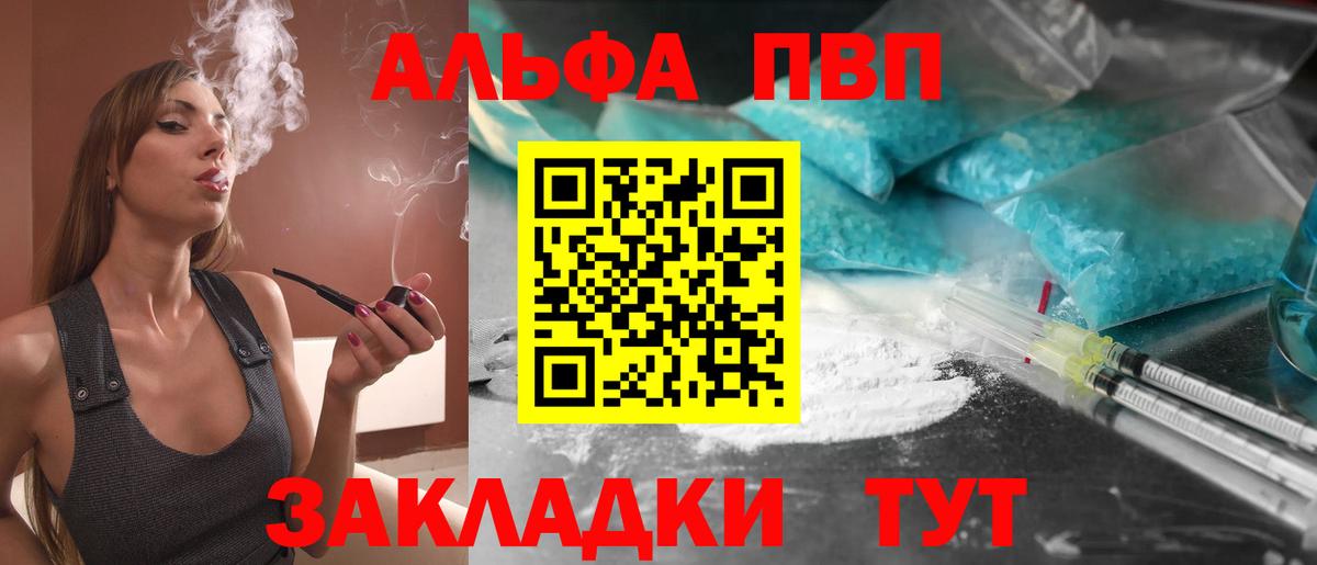 APVP крисы CK Фурманов