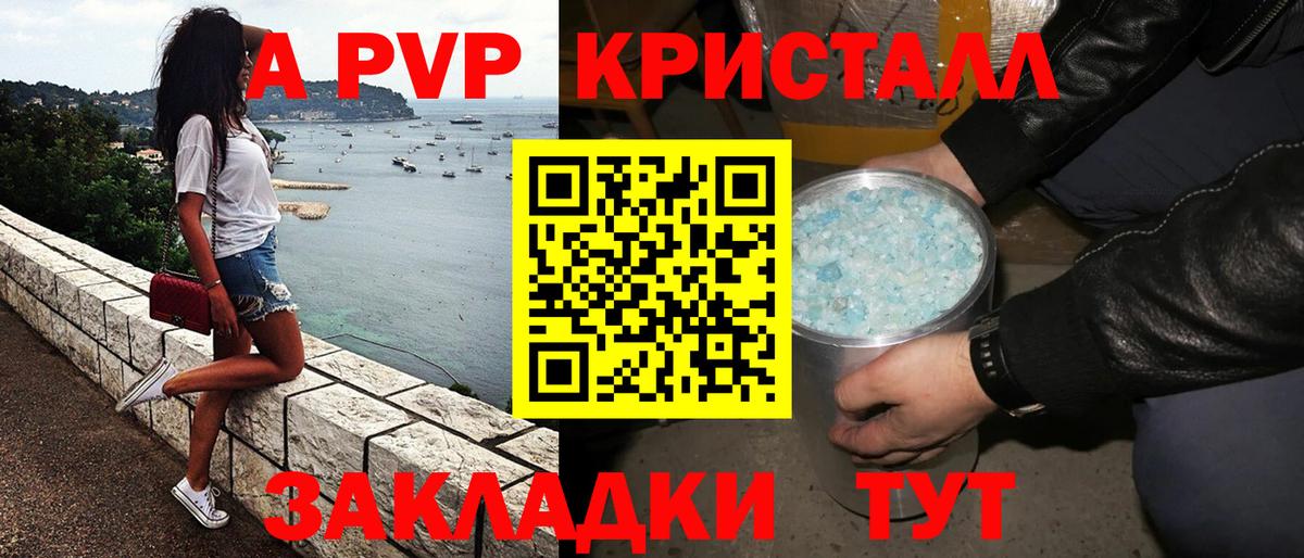 Фурманов  APVP  Alfa_PVP мука  Вход с VPN  Альфа ПВП крисы CK 