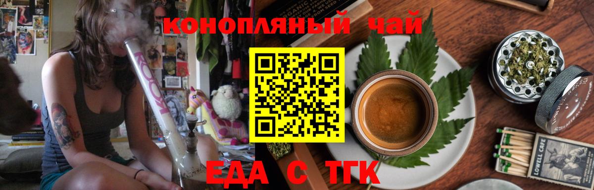 Cannafood марихуана Фурманов