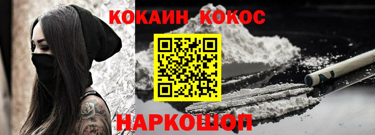 Cocaine FishScale  Вход с VPN  Фурманов 