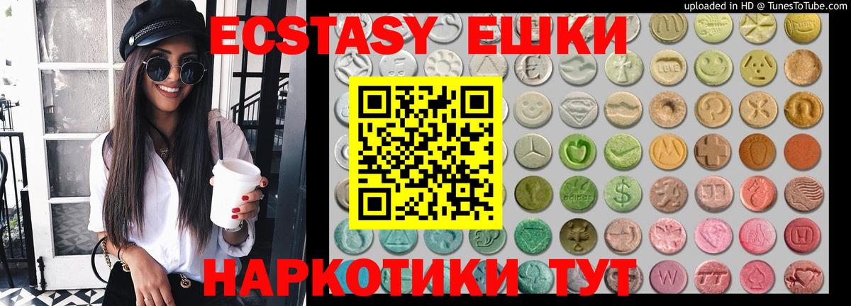 Экстази 280мг  Ecstasy 280мг  Фурманов  Вход с VPN 