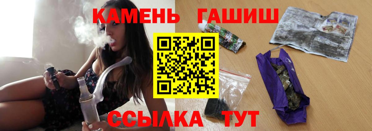 Фурманов  ГАШ  Вход с VPN  Гашиш Ice-O-Lator  ГАШ гарик 