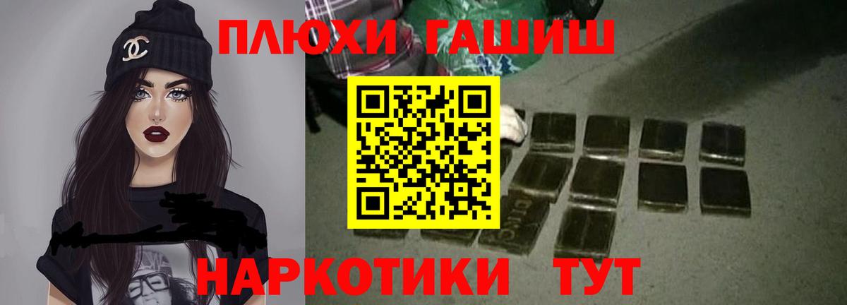 Гашиш гарик Фурманов