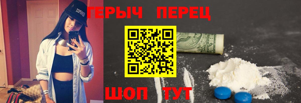 Фурманов  ГЕРОИН герыч  Вход с VPN 