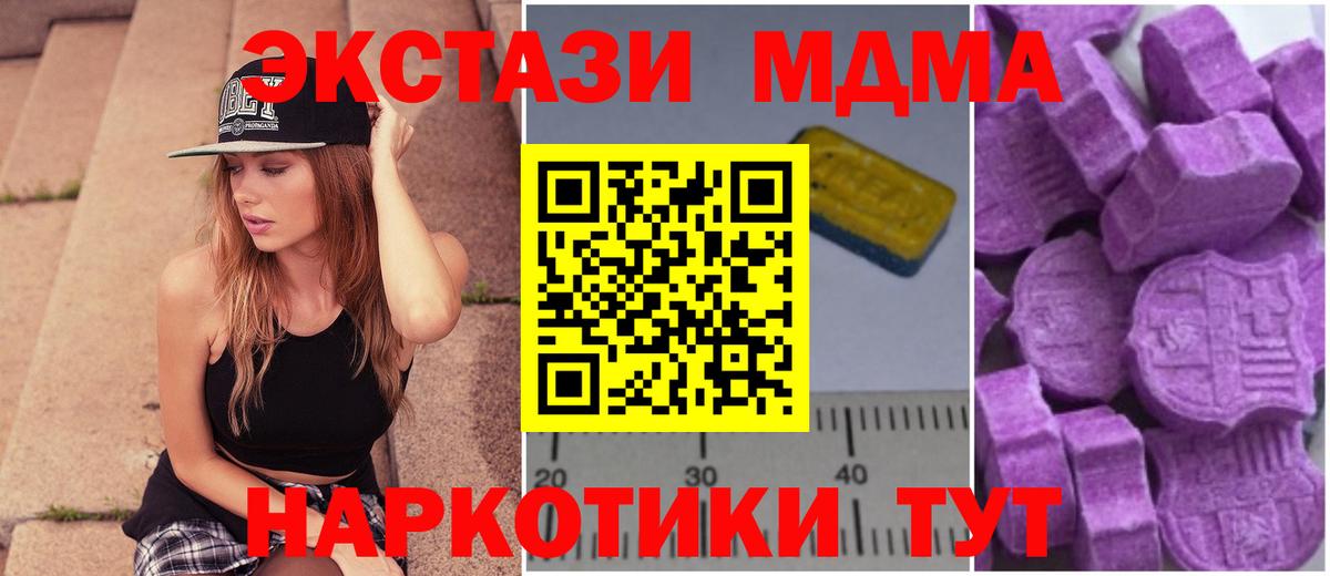 Фурманов  МДМА  Вход с VPN  МДМА кристаллы  МДМА молли 
