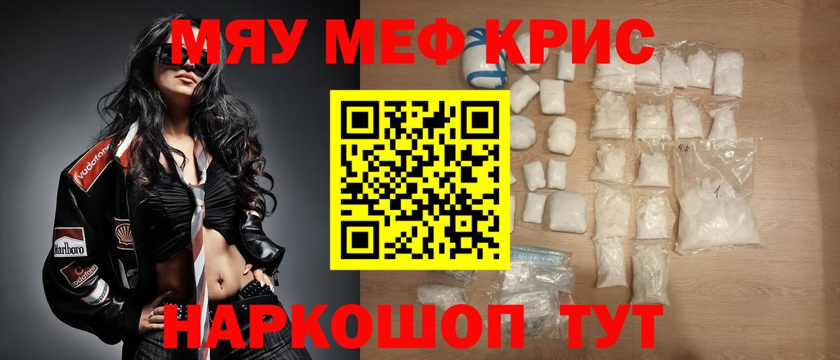 Мефедрон 4 MMC  Вход с VPN  Фурманов  Меф  Мефедрон  МЕФ мяу мяу 