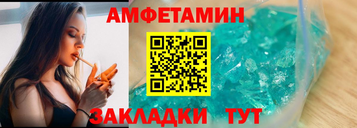 Первитин мет Фурманов