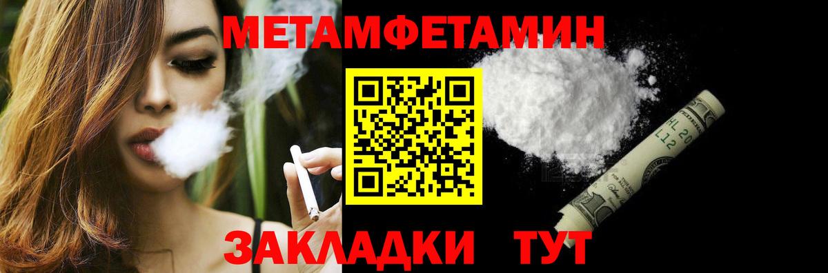 Фурманов  Метамфетамин Декстрометамфетамин 99.9%  Вход с VPN 